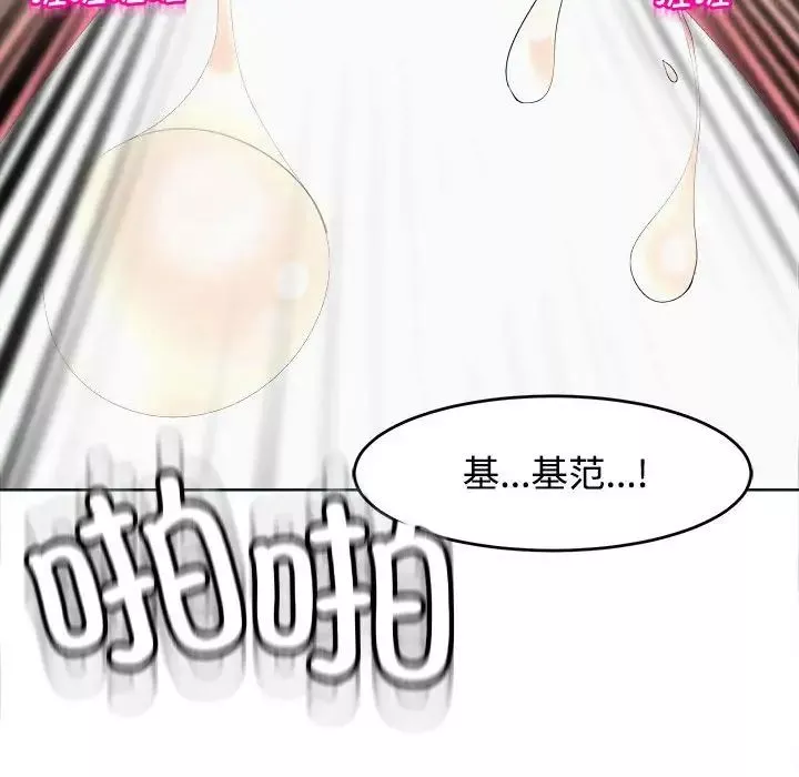我的女儿就拜托你了-第21話 - 图片 164