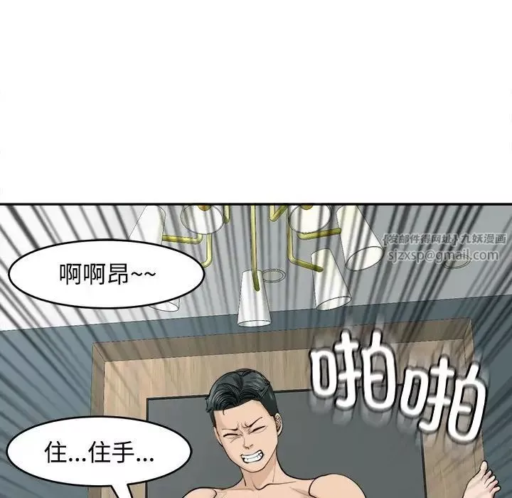 我的女儿就拜托你了-第21話 - 图片 168