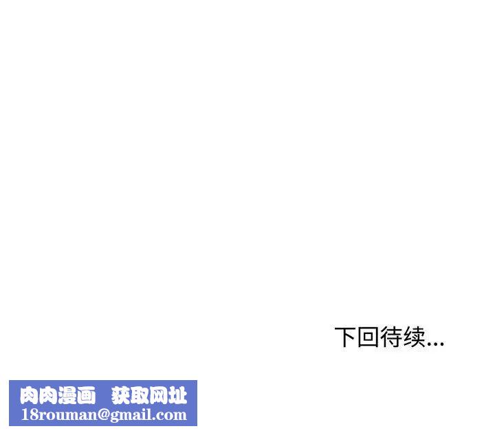 我的女儿就拜托你了第21話