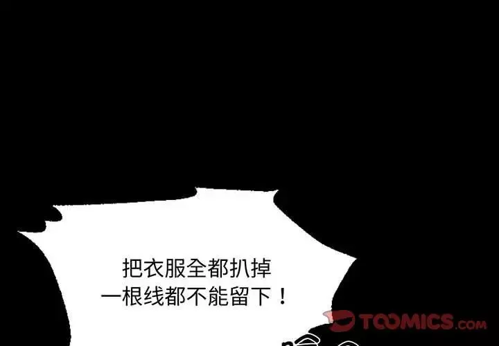 小姐第24話