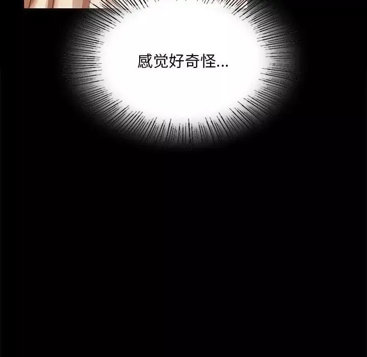 小姐-第24話 - 图片 15