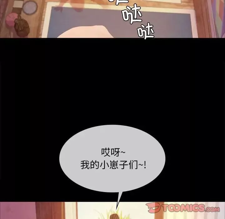 小姐-第24話 - 图片 20