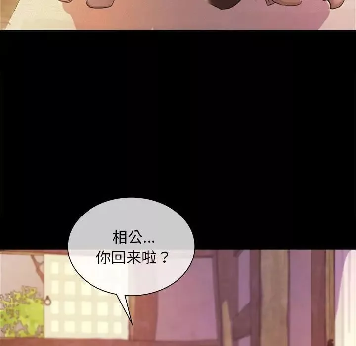小姐-第24話 - 图片 22