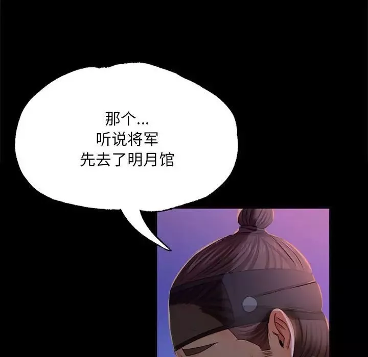 小姐-第24話 - 图片 31