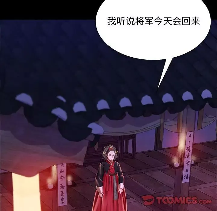小姐第24話
