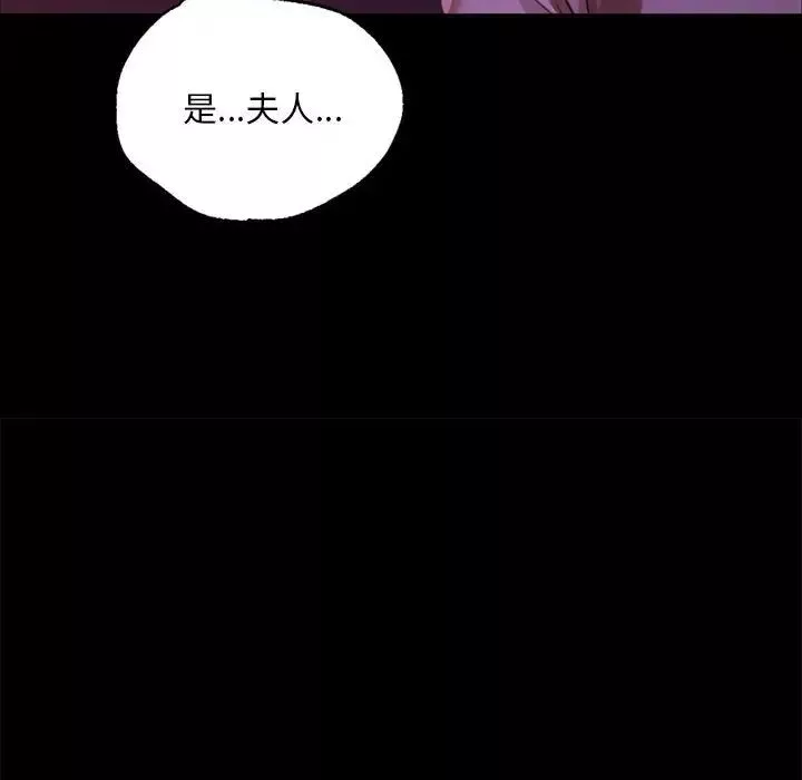 小姐-第24話 - 图片 35