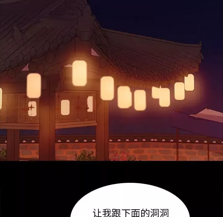小姐-第24話 - 图片 42