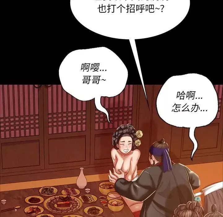 小姐-第24話 - 图片 43