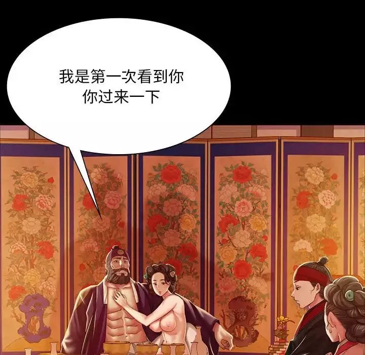小姐-第24話 - 图片 48