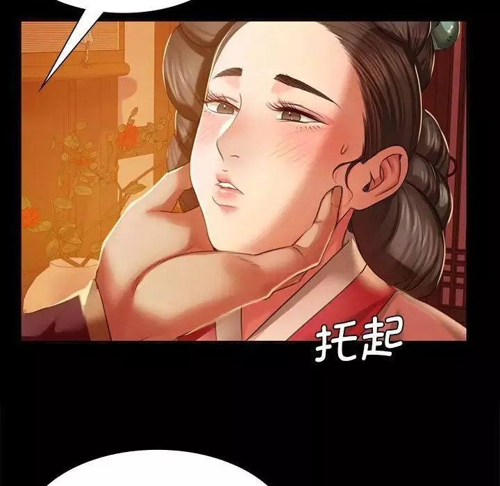 小姐-第24話 - 图片 54