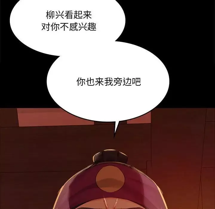 小姐-第24話 - 图片 55