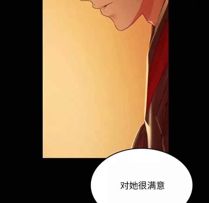 小姐第24話