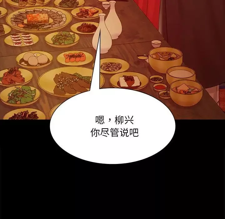 小姐-第24話 - 图片 60