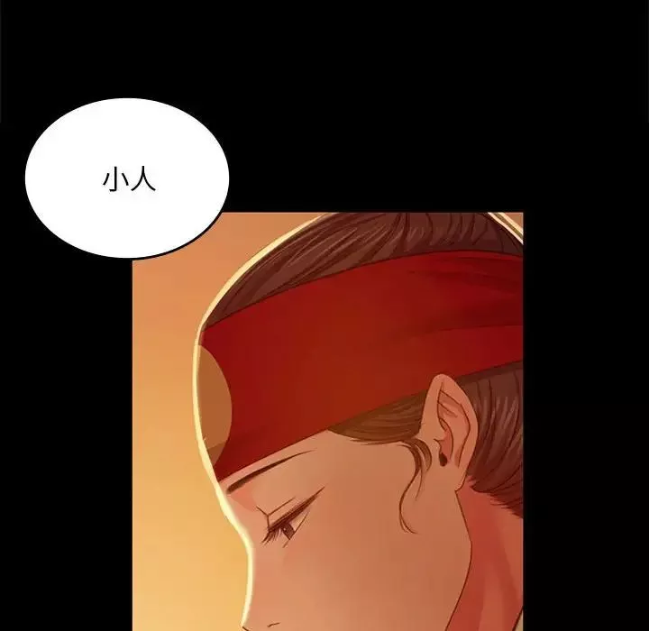 小姐-第24話 - 图片 61