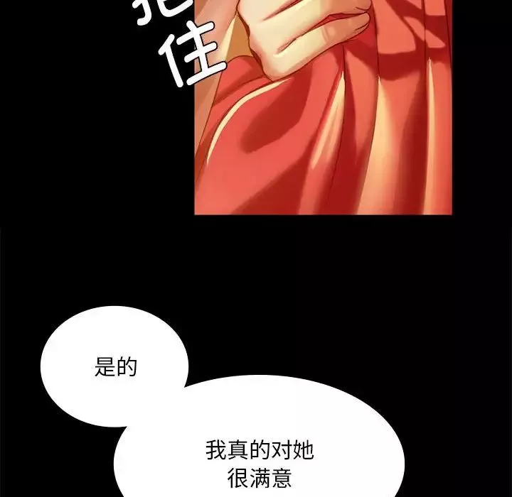 小姐-第24話 - 图片 67