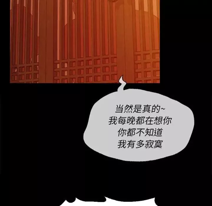 小姐-第24話 - 图片 77