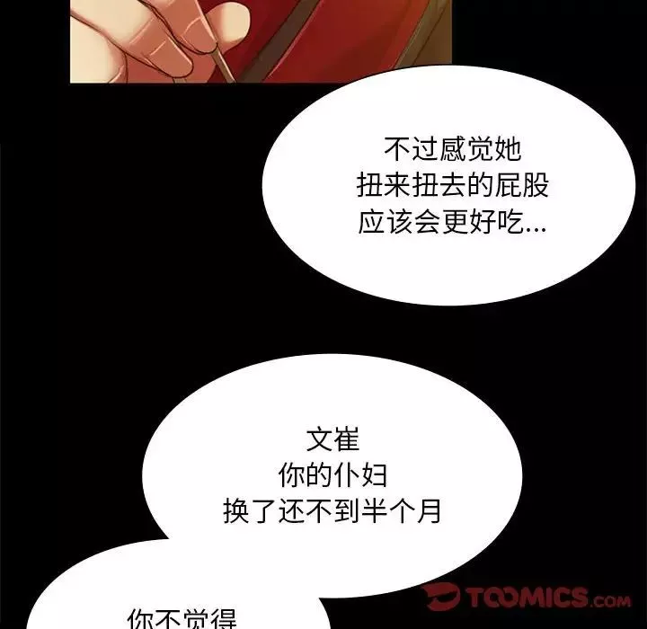小姐第24話