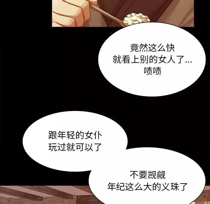 小姐-第24話 - 图片 94
