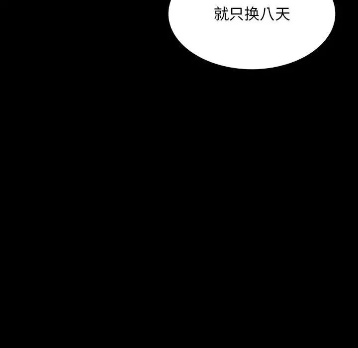 小姐-第24話 - 图片 99