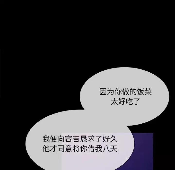 小姐-第24話 - 图片 100