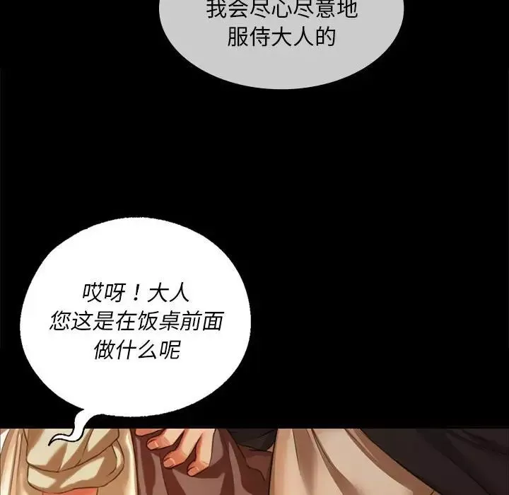 小姐-第24話 - 图片 102