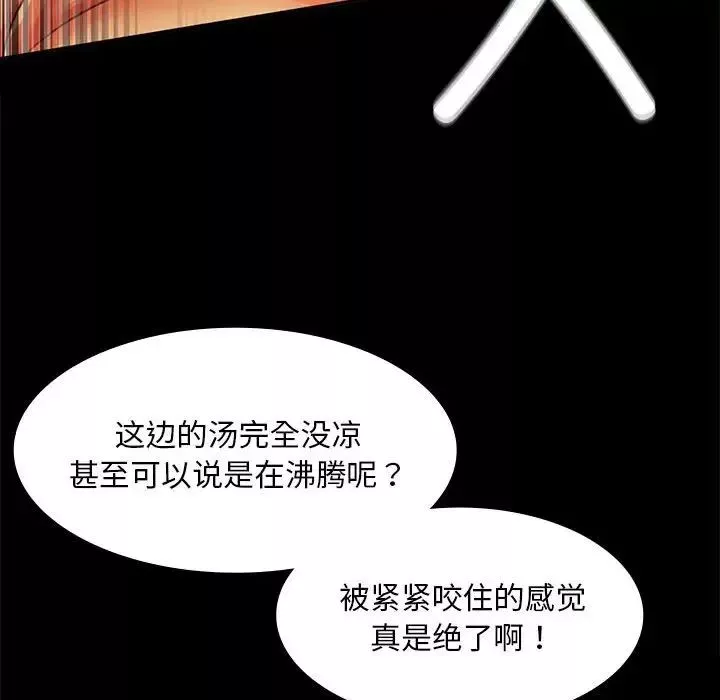 小姐第24話