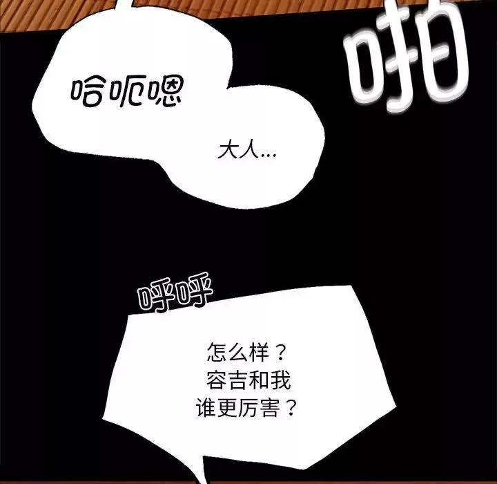 小姐第24話