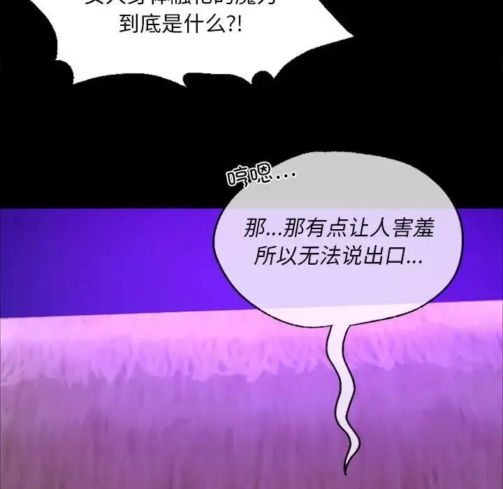 小姐-第24話 - 图片 123