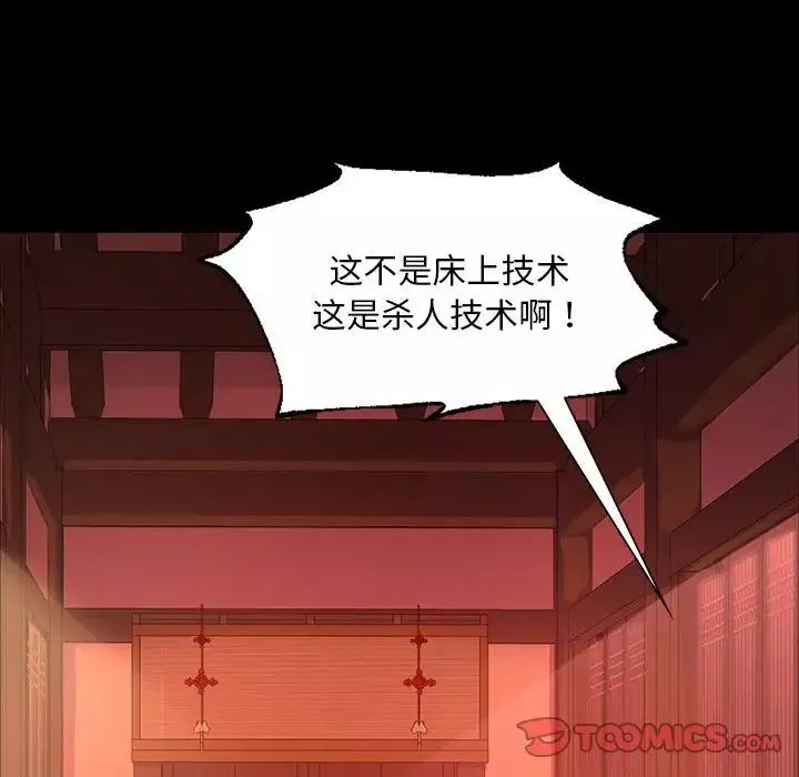 小姐第24話