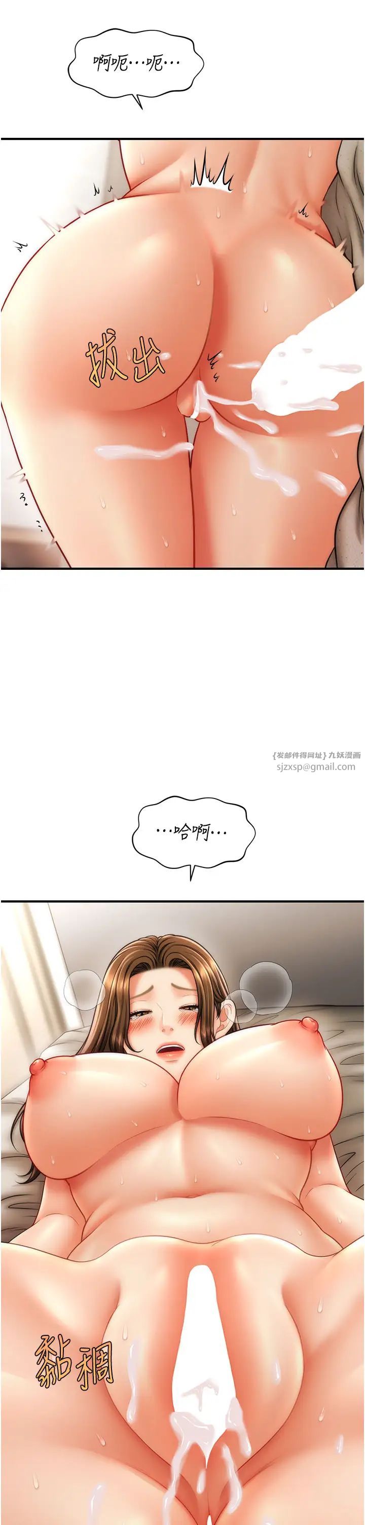 催眠撩法第21話-上班前來杯溫牛奶~