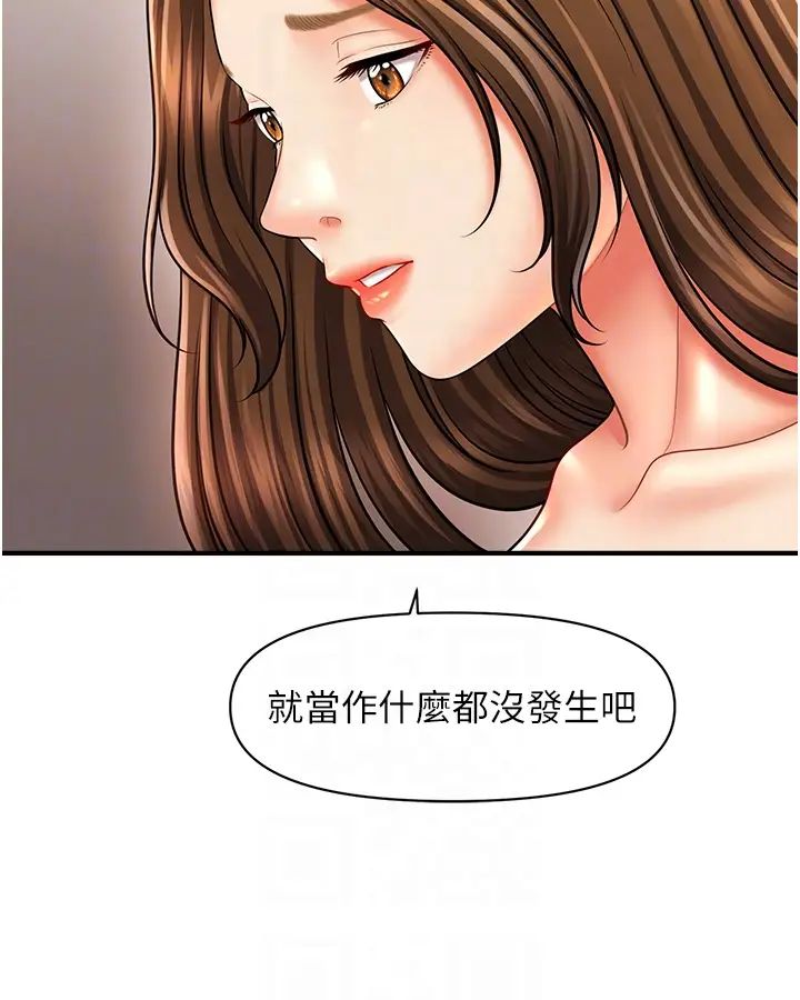 催眠撩法第21話-上班前來杯溫牛奶~