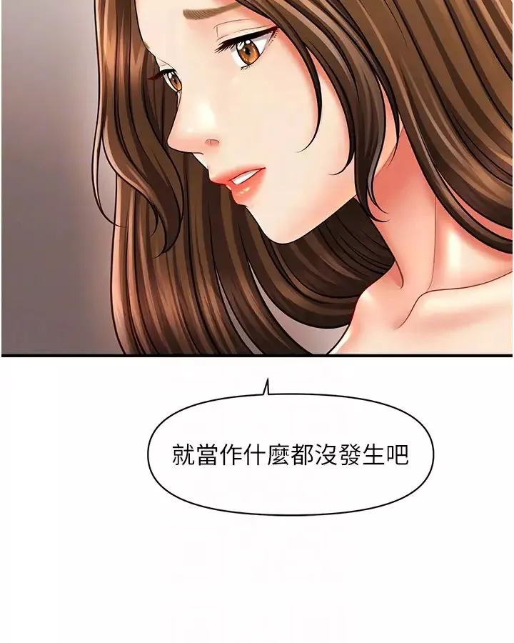 催眠撩法-第21話-上班前來杯溫牛奶~ - 图片 10