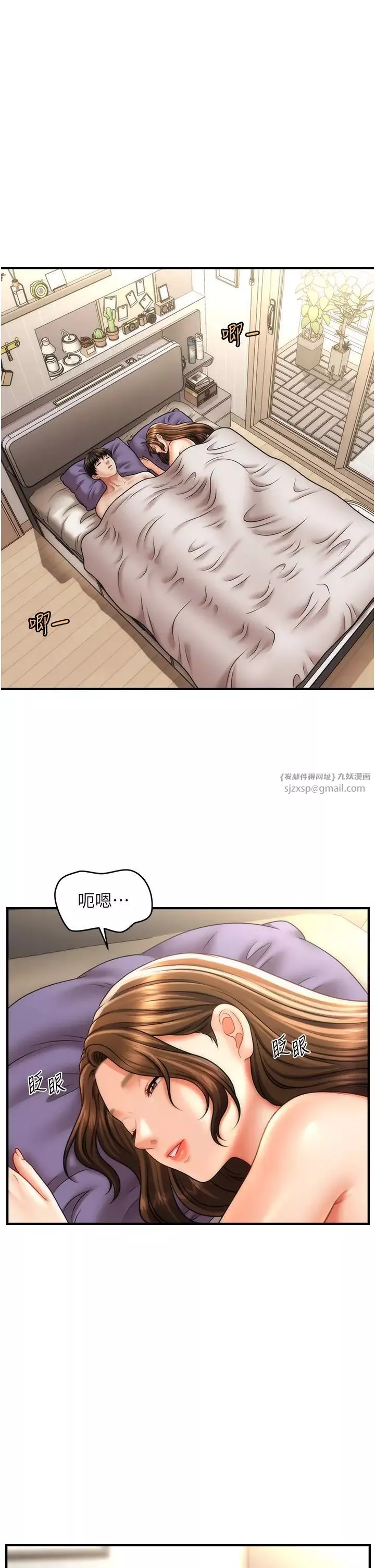 催眠撩法-第21話-上班前來杯溫牛奶~ - 图片 4
