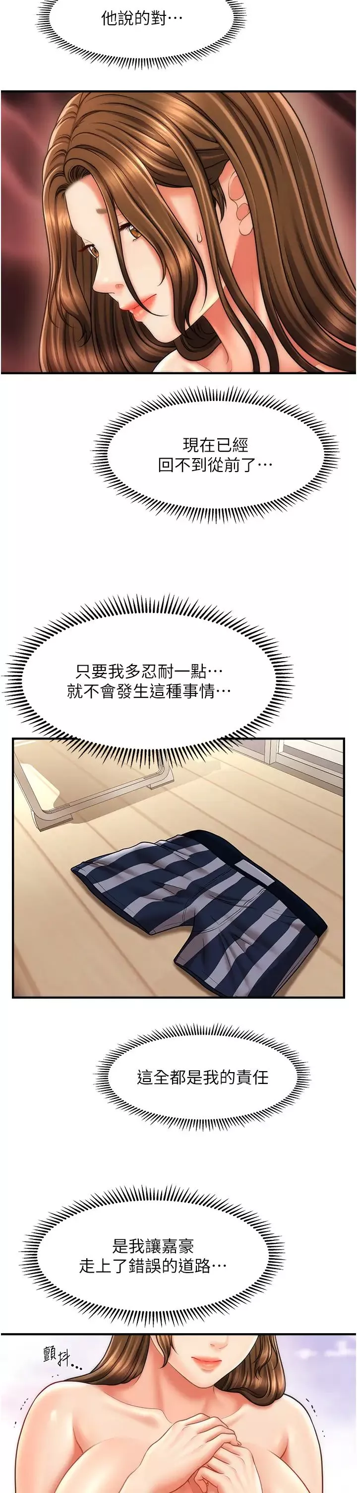 催眠撩法-第21話-上班前來杯溫牛奶~ - 图片 15