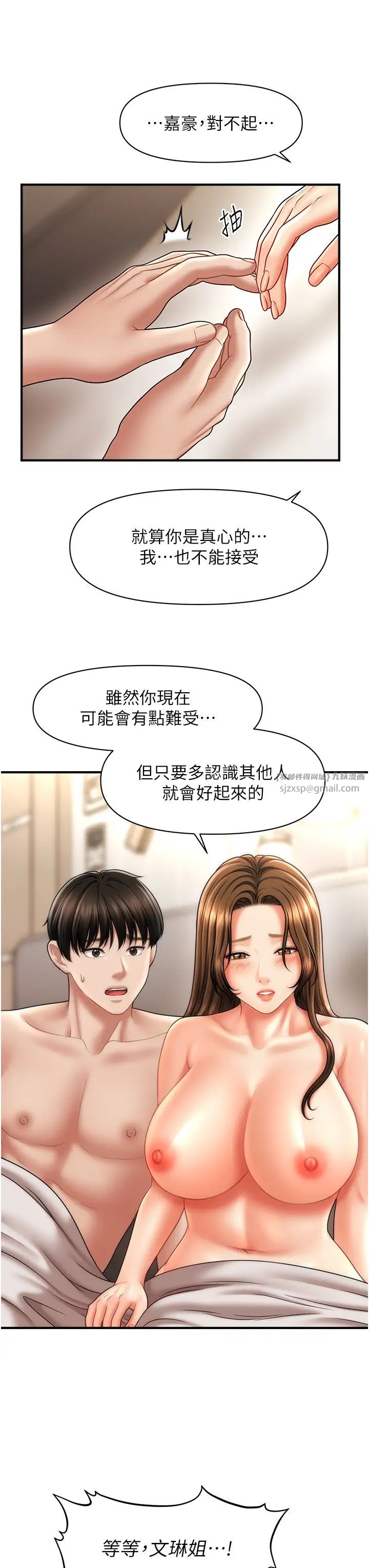 催眠撩法第21話-上班前來杯溫牛奶~