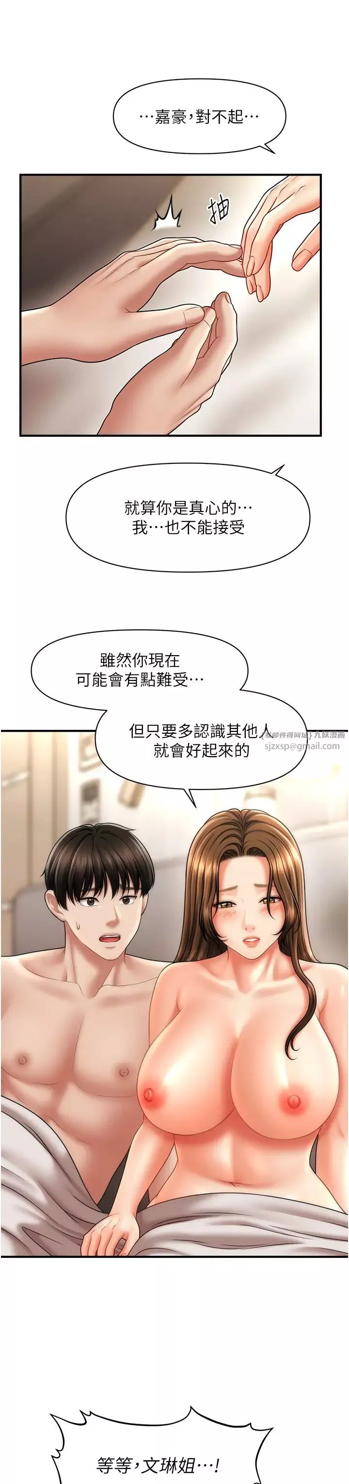 催眠撩法-第21話-上班前來杯溫牛奶~ - 图片 13