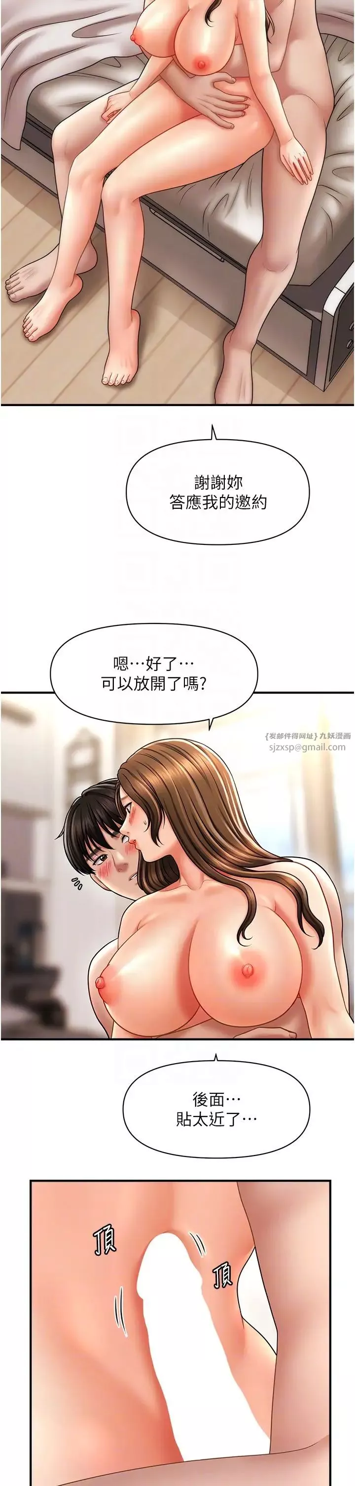 催眠撩法-第21話-上班前來杯溫牛奶~ - 图片 22