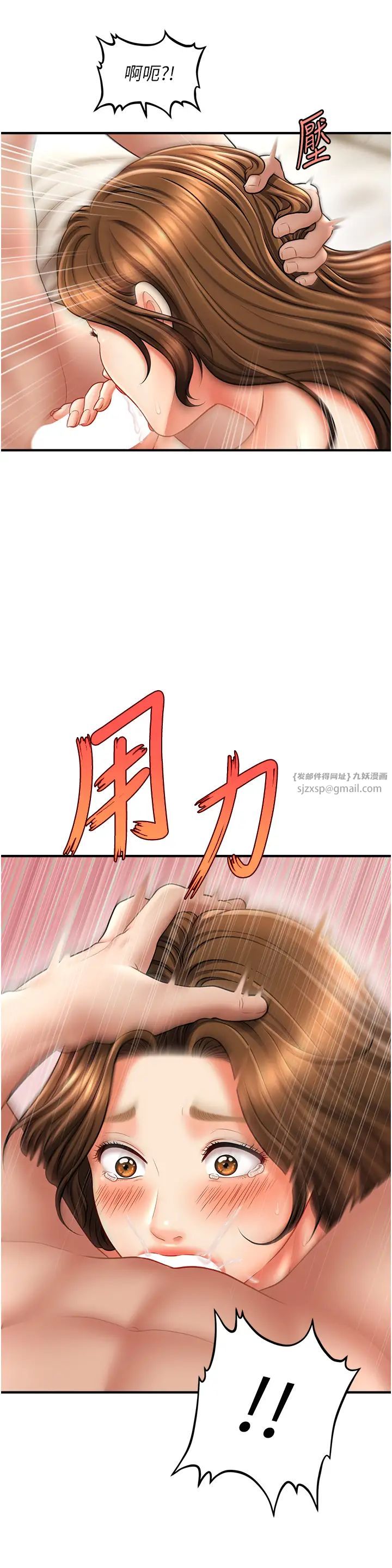 催眠撩法第21話-上班前來杯溫牛奶~