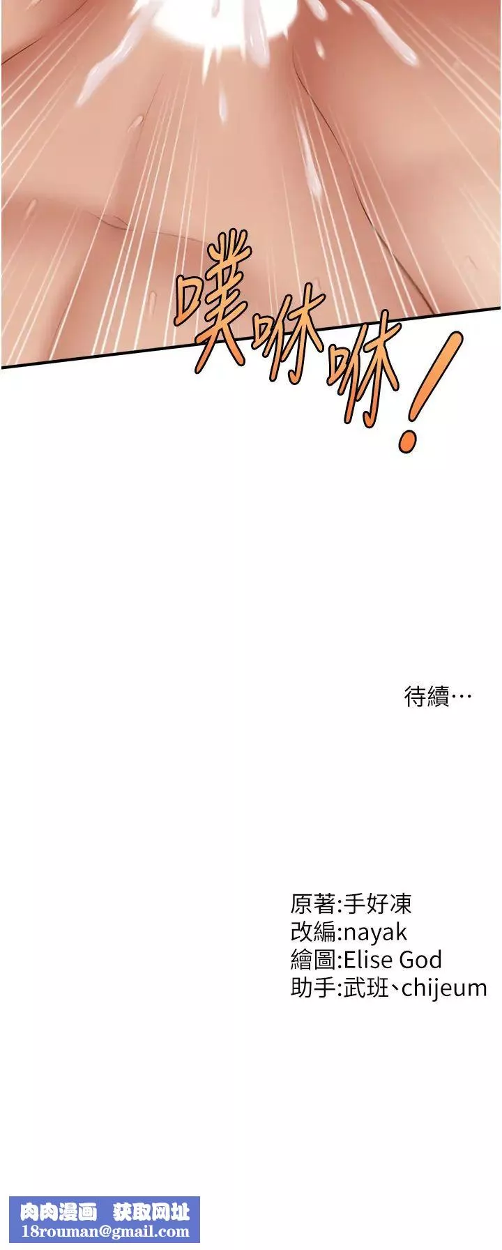 催眠撩法第21話-上班前來杯溫牛奶~