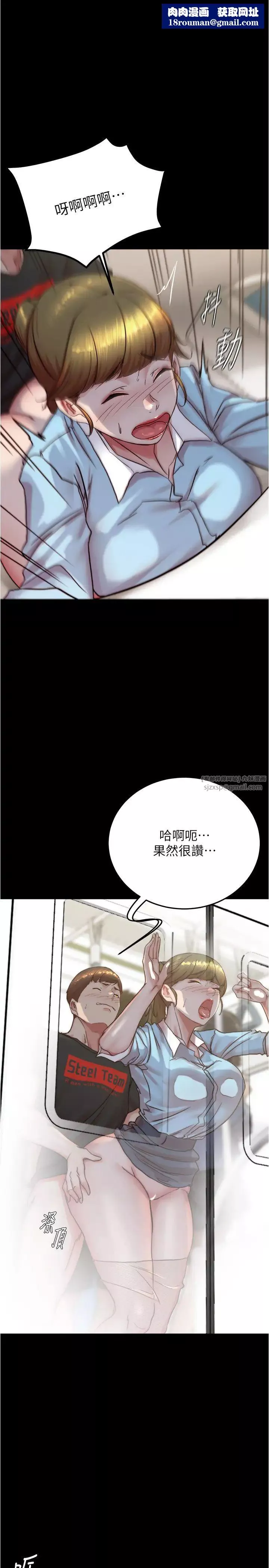 小褲褲筆記第185話-特別的乘客到來