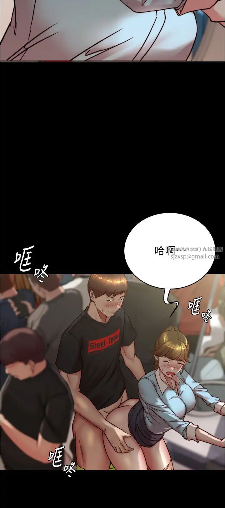 小裤裤笔记第185話-特別的乘客到來