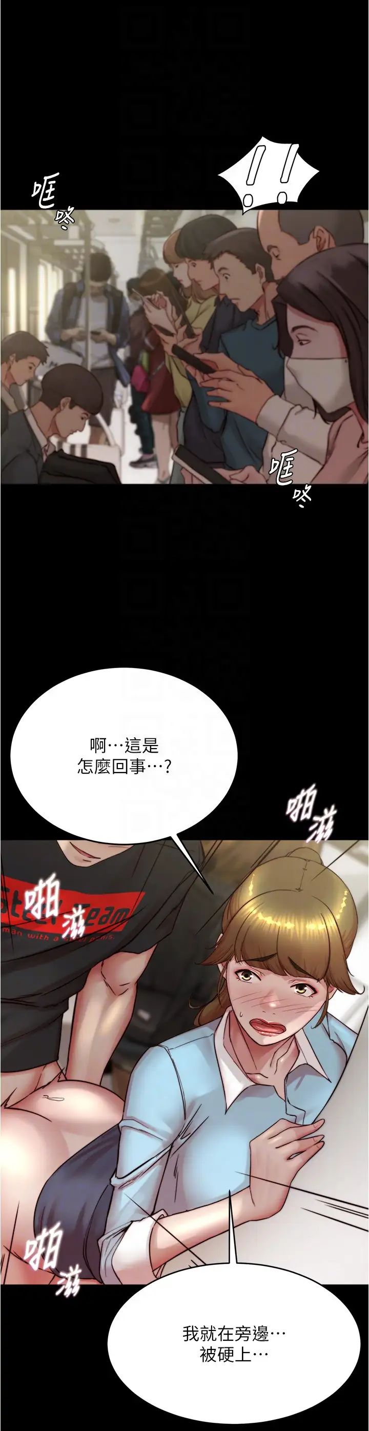小裤裤笔记第185話-特別的乘客到來