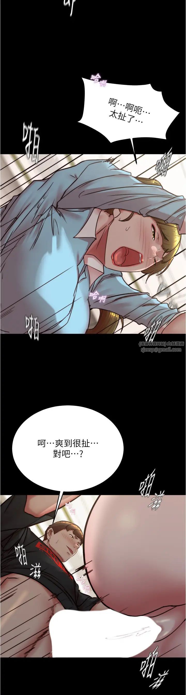 小裤裤笔记第185話-特別的乘客到來