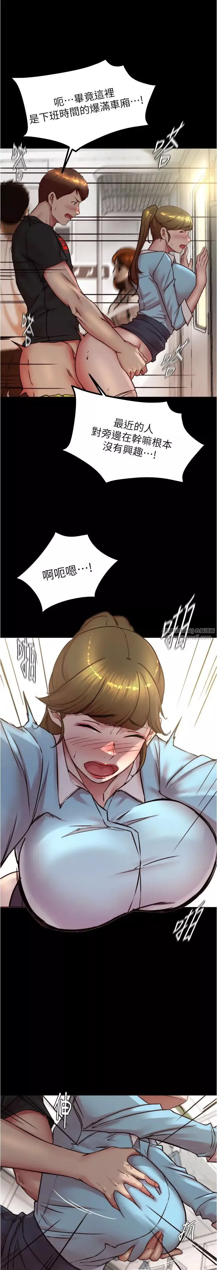 小褲褲筆記第185話-特別的乘客到來