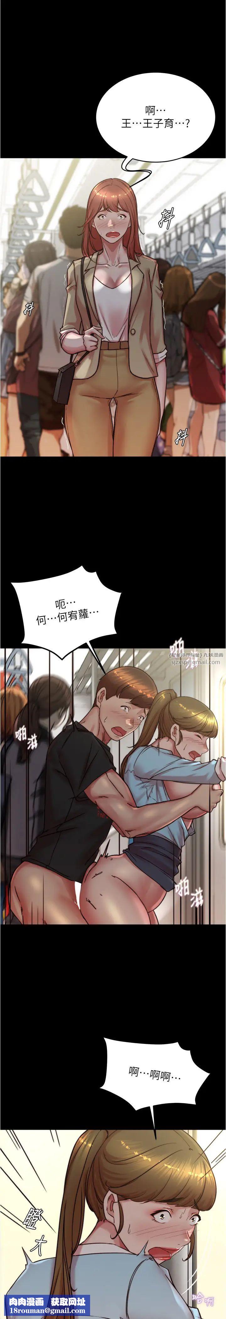 小裤裤笔记第185話-特別的乘客到來