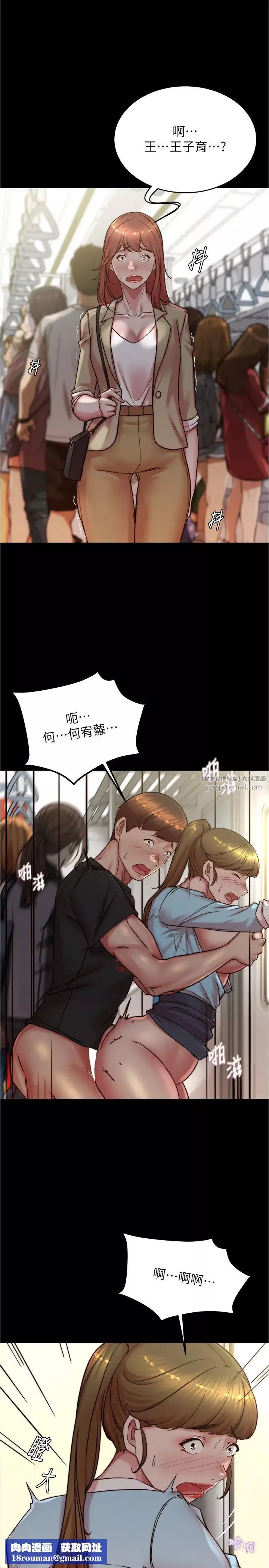 小裤裤笔记-第185話-特別的乘客到來 - 图片 17