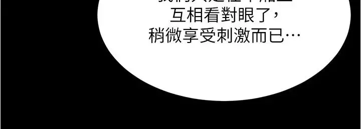 小裤裤笔记-第185話-特別的乘客到來 - 图片 23