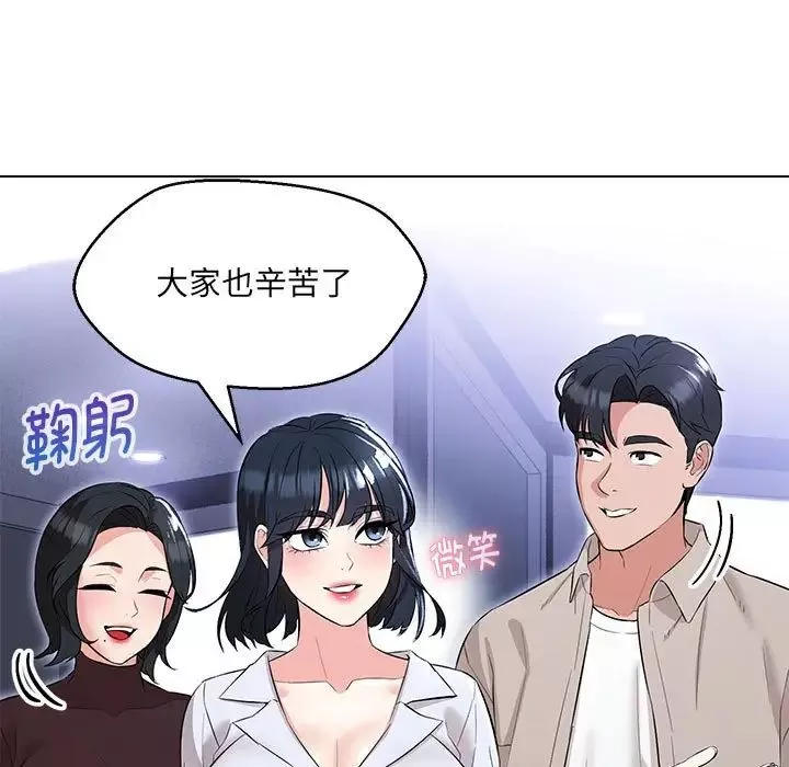 嫁入豪门的老师-第12話 - 图片 7