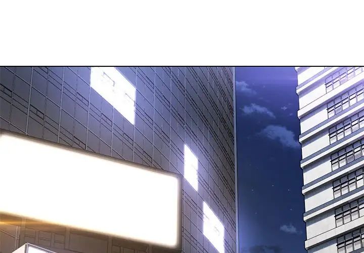 嫁入豪门的老师第12話