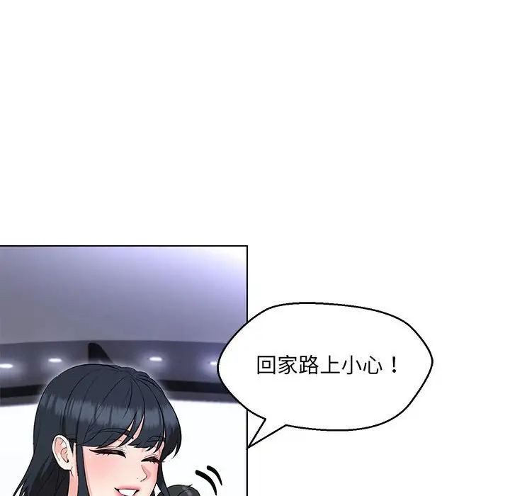 嫁入豪门的老师第12話